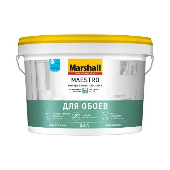 Marshall MAESTRO Инт. Классика BW 2