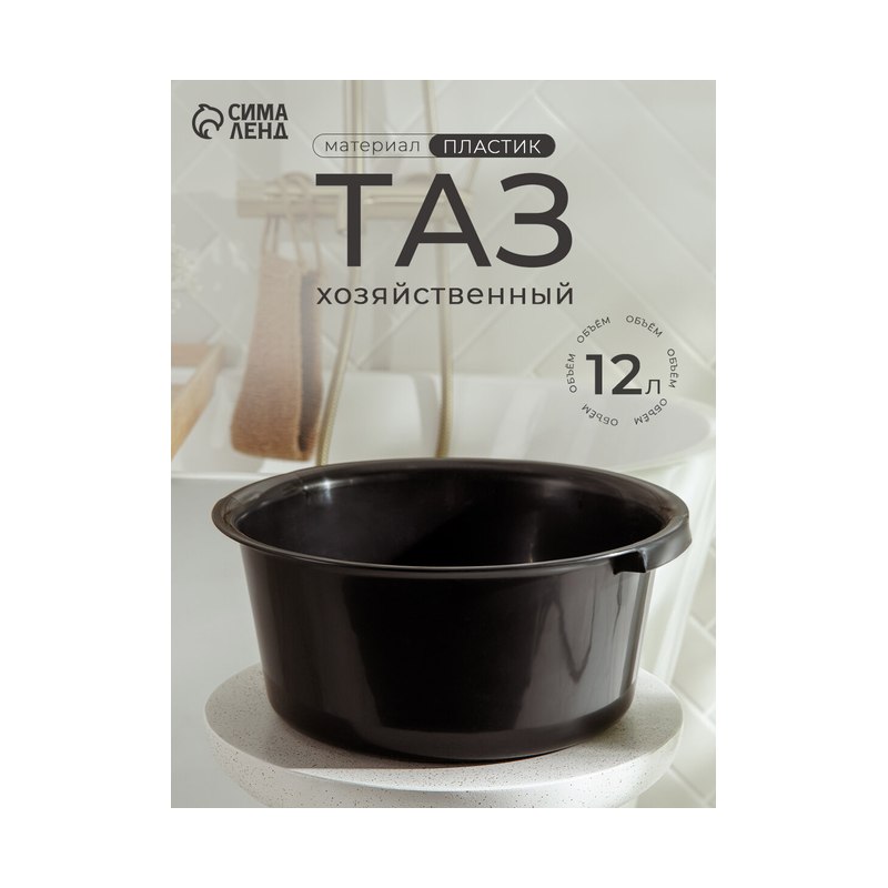 Таз 12 л. усилен. хозяйственный цвет ассорти