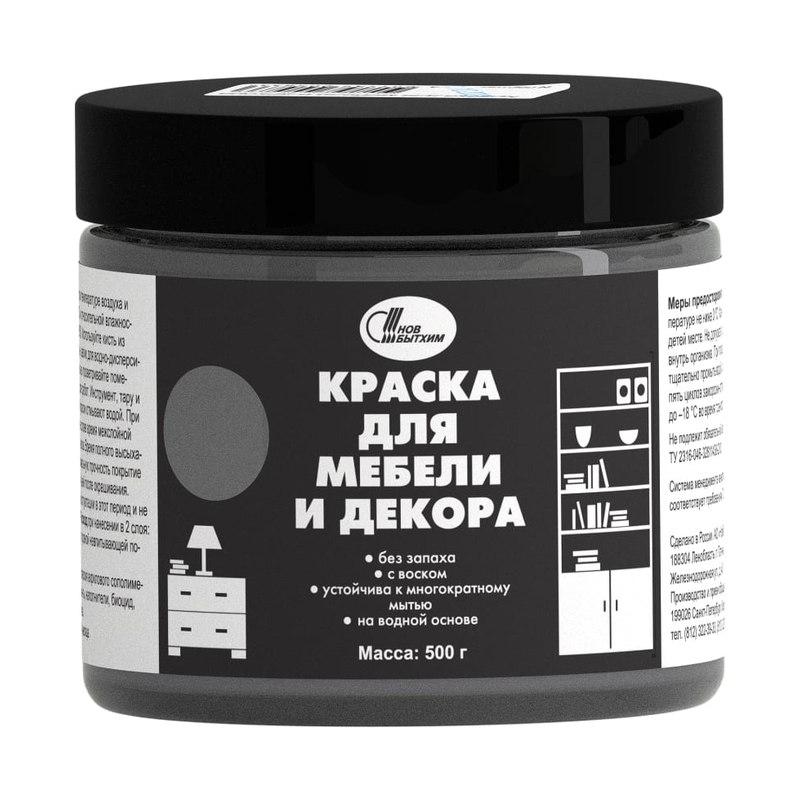 Краска для мебели и декора 0,5 кг гранитный/ 6 НБХ