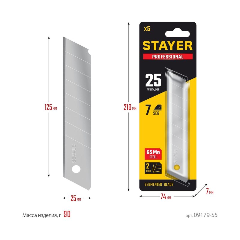 Лезвие сегментированное STAYER PROFI 25 мм (5шт)