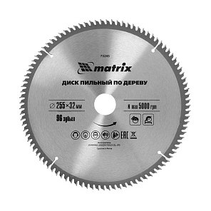 Диск пильный по дереву MATRIX 255×32 96 зубьев