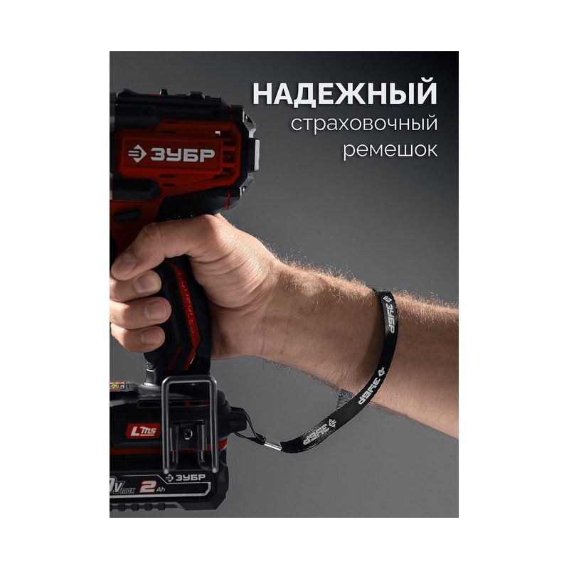 Дрель-шуруповерт аккумуляторный ЗУБР ДБ-65-22 бесщеточный 20В