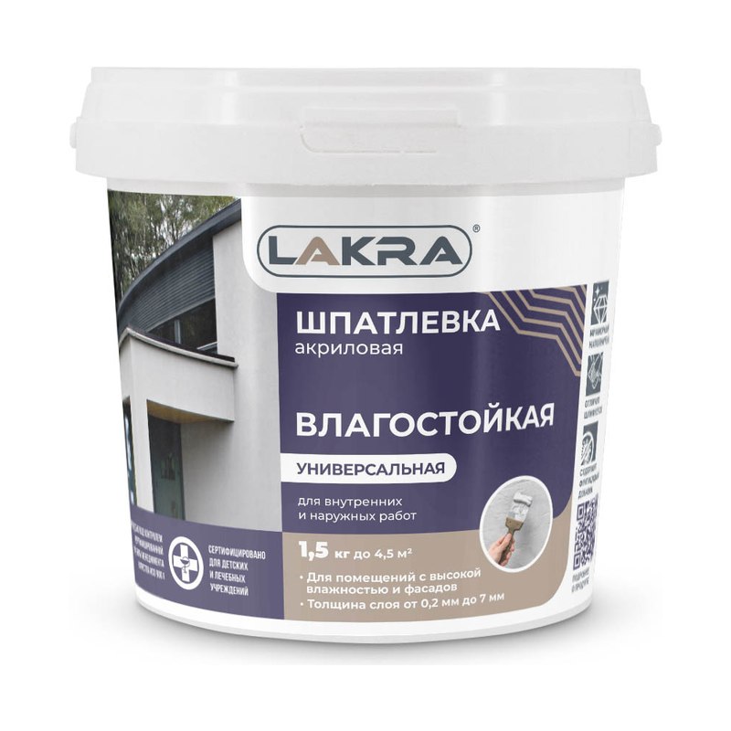 Шпаклевка акриловая универсальная ЛАКРА (1,5кг)