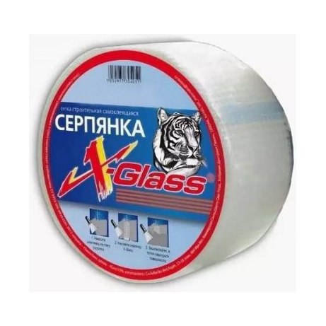 Серпянка стеклотканевая X-Glass 150х20м