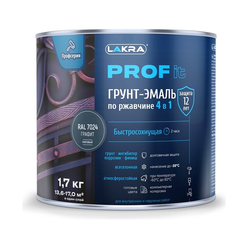 Грунт-эмаль PROF IT 4в1 Лакра графит RAL7024 1,7кг быстросохлый