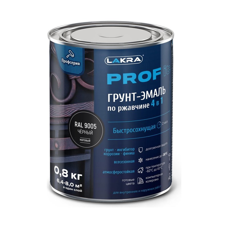 Грунт-эмаль 4в1 ЛАКРА PROF IT RAL9005 чёрная (0,8кг)