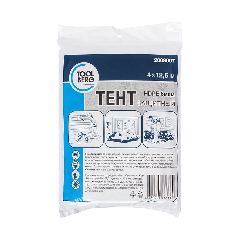 Тент защитный 6мкм (4х12,5м)