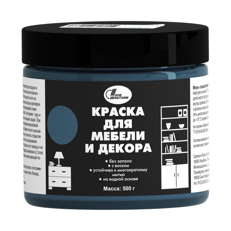 Краска для мебели и декора НБХ сапфир 0,5кг