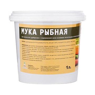 Удобрение Мука рыбная 1л ведро