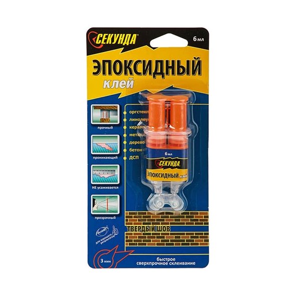 Клей эпоксидный Секунда 3 минуты 3+3мл в шприце