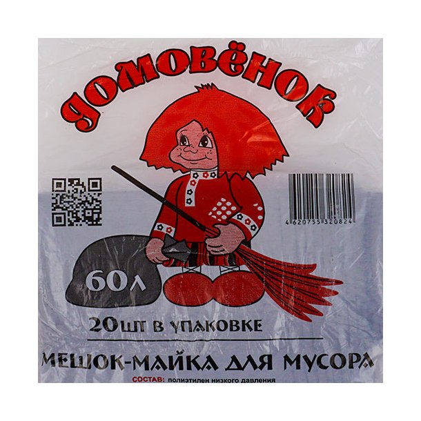 Мешки для мусора Домовёнок с ручками 60л