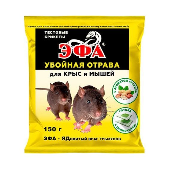 Средство от грызунов Эфа мягкий брикет