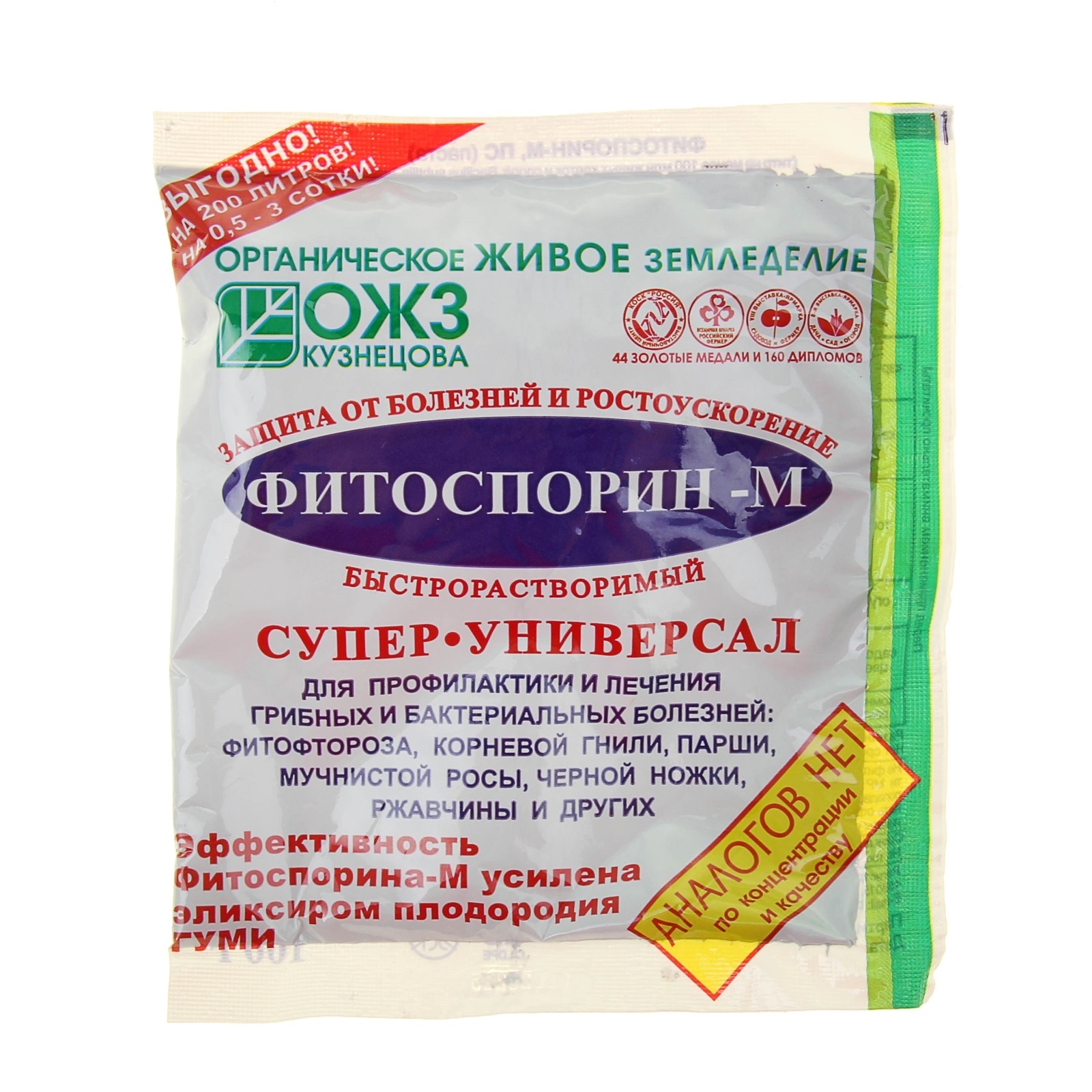 ФИТОСПОРИН М 100гр супер-универсал