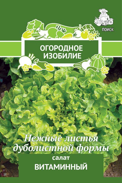 Салат Витаминный 1гр ПЦоио