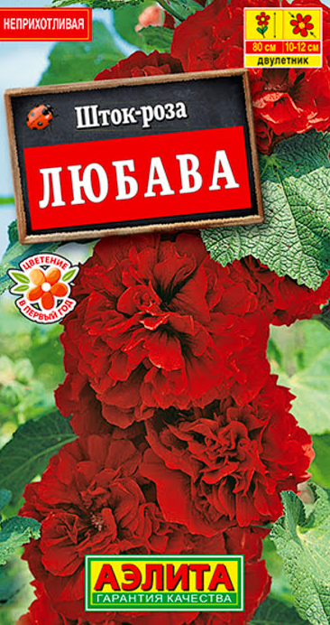 Шток-роза Мажорет махровая смесь сортов