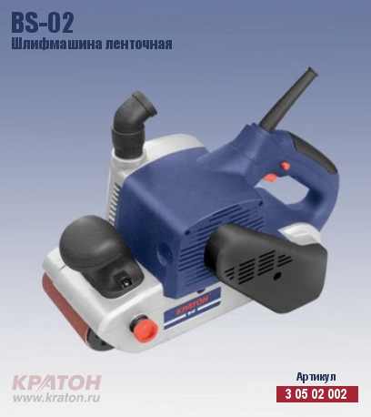 Машина шлифовальная ленточная КРАТОН BS-02
