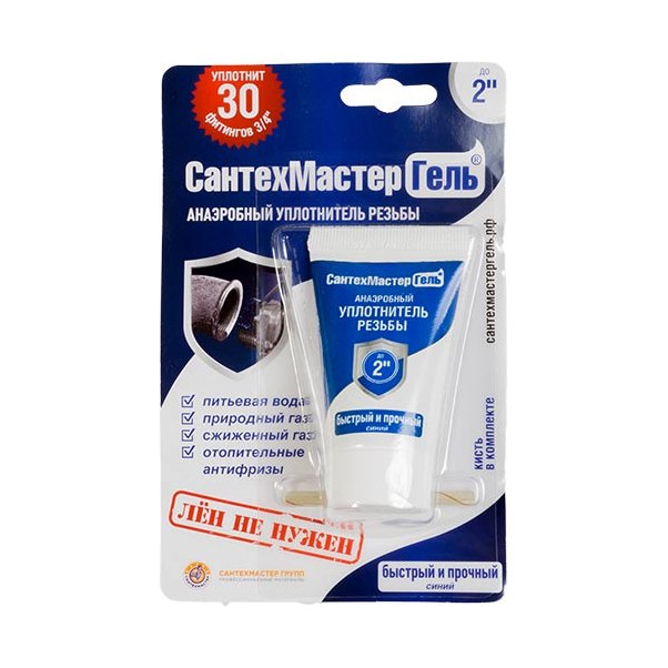 Гель СантехМастер синий (15гр)