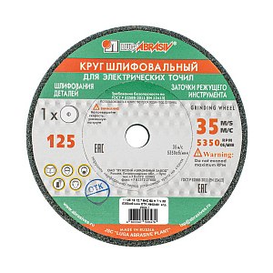 Круг шлифовальный мелкозернистый 125х16х12,7мм Луга