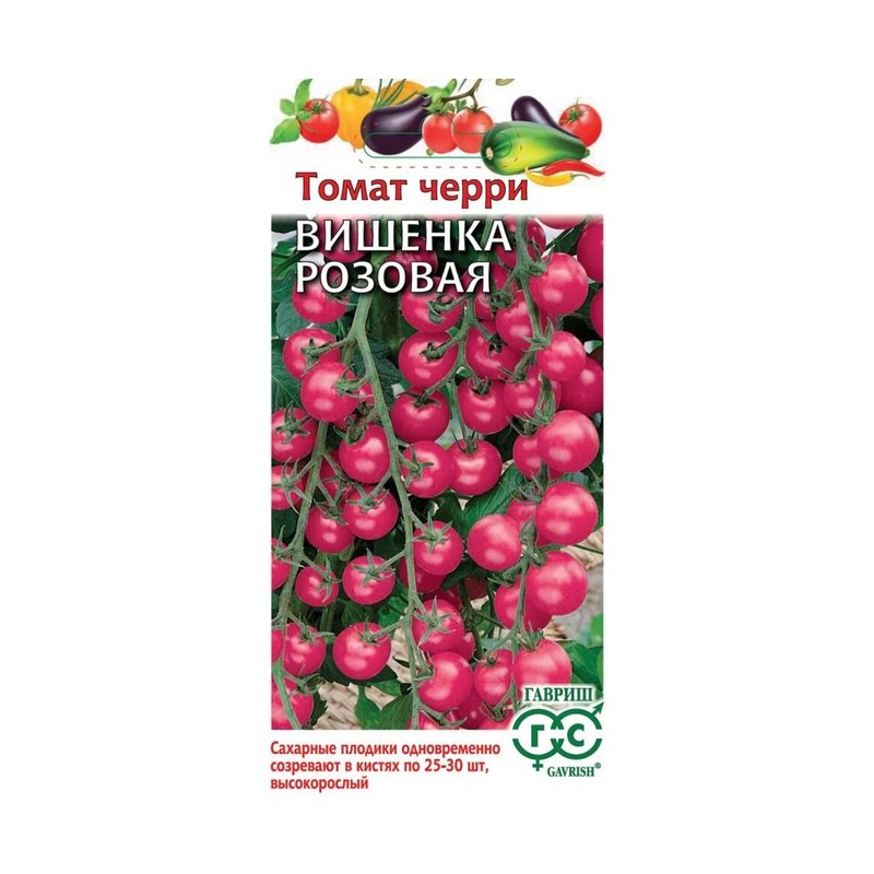 Томат черри Вишенка Розовая 0,05г Гавриш