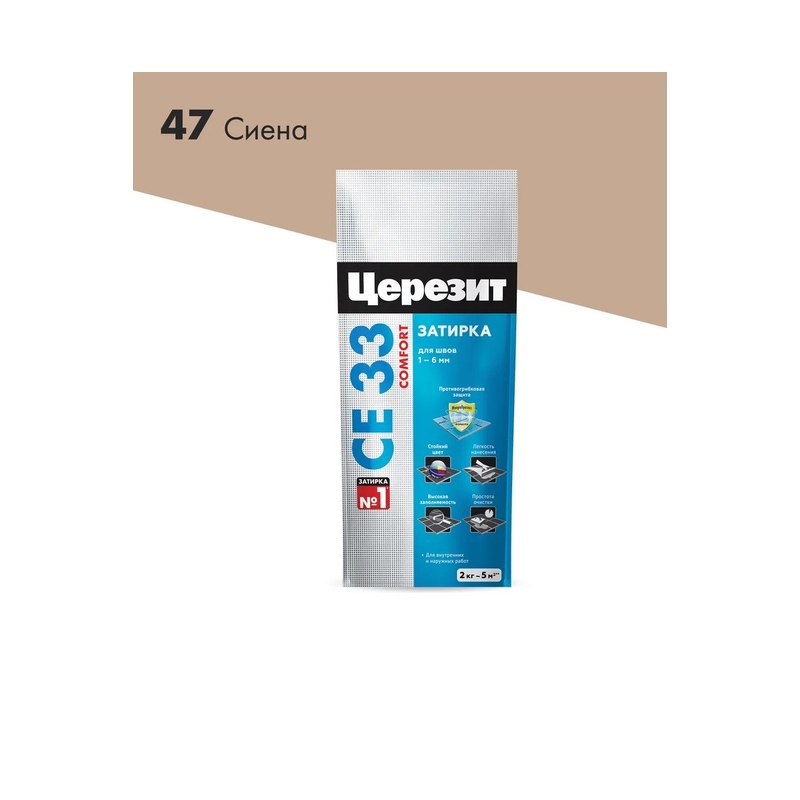 Затирка CE33 S Ceresit цвет сиена (2кг)