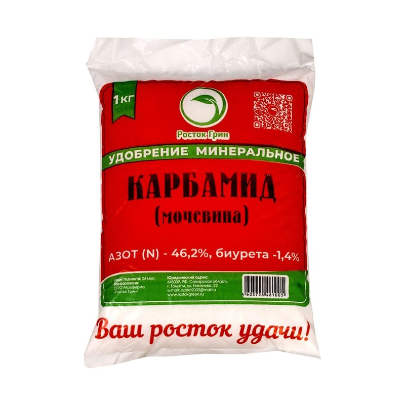 Удоб КАРБАМИД (Мочевина) 1 кг