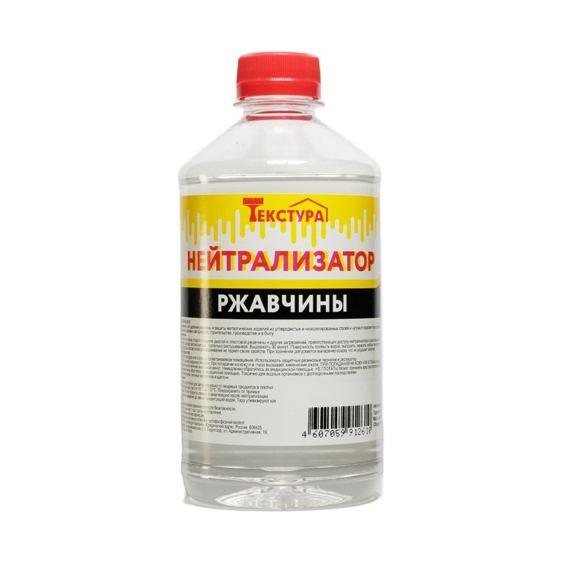 Нейтрализатор ржавчины 0,5л
