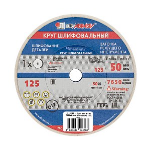 Круг шлифовальный 125х20х12,7мм 25А F60 Луга