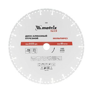 Диск алмазный отрезной Мультирез PRO Matrix 230х22,2мм сухой мокрый рез