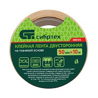 Лента клейкая двухсторонняя на тканевой основе Сибртех 50ммх10м
