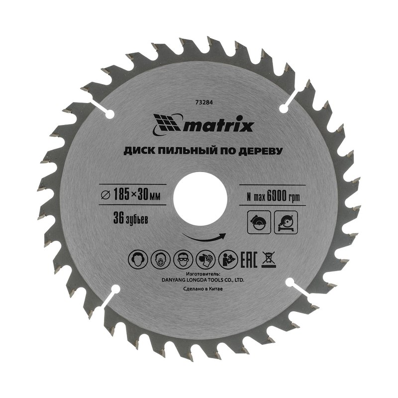 Диск пильный MATRIX 185×30 36 зубьев