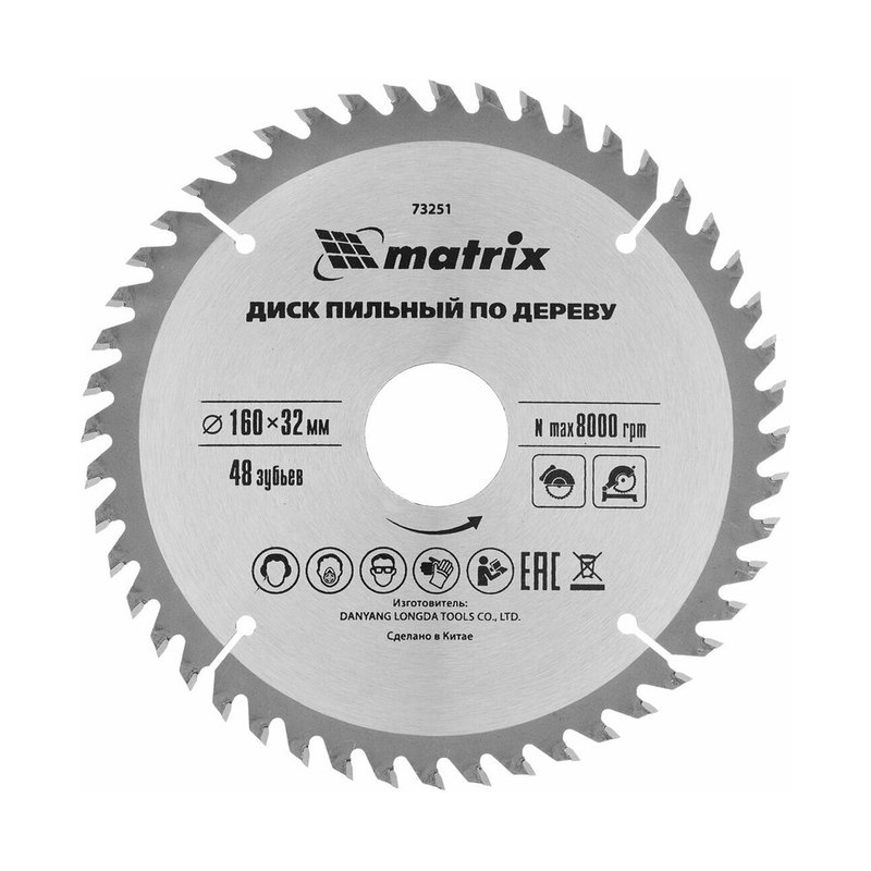 Диск пильный MATRIX 160×32 48 зубьев