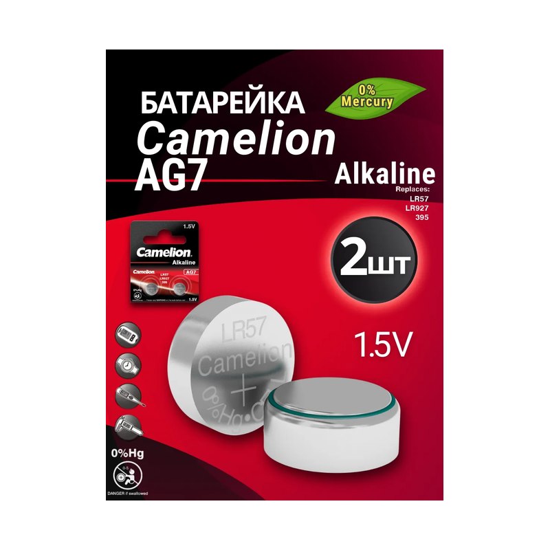 Элемент питания AG7 LR57 LR927 Camelion