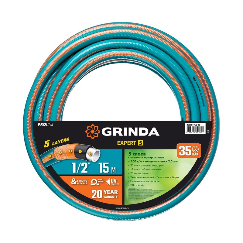 Поливочный шланг пятислойный с плетёным армированием GRINDA EXPERT 5 1/2″ 15м 35