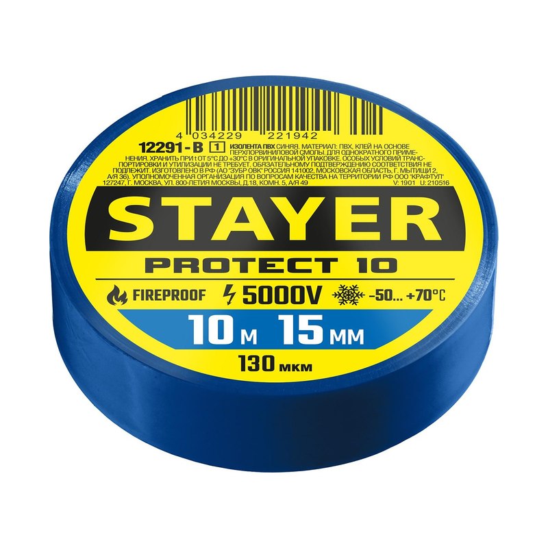Изолента ПВХ синяя STAYER Protect-10 10мх15мм