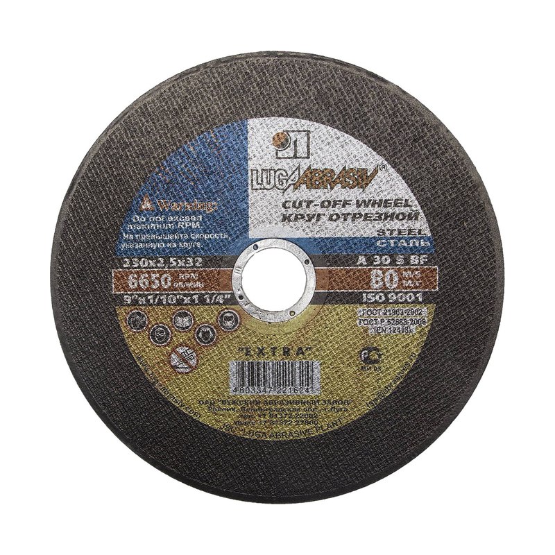 Круг отрезной 14А БУ 80 по металлу 230×2,5×32