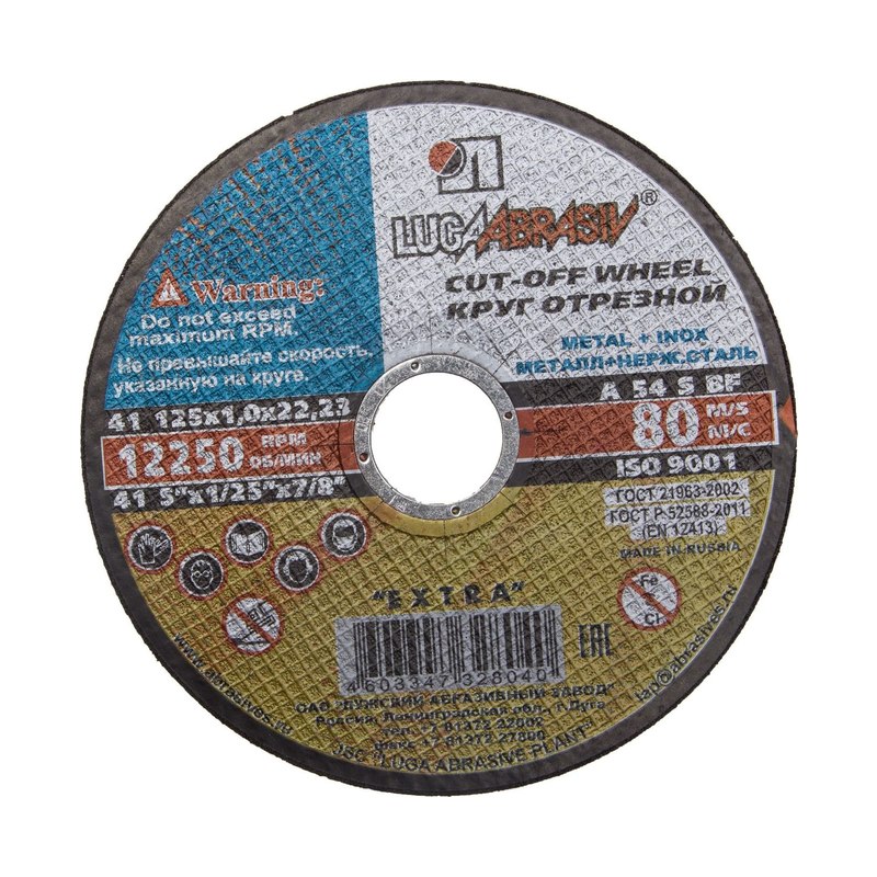 Круг отрезной 14А БУ80 по металлу 125×1,0×22