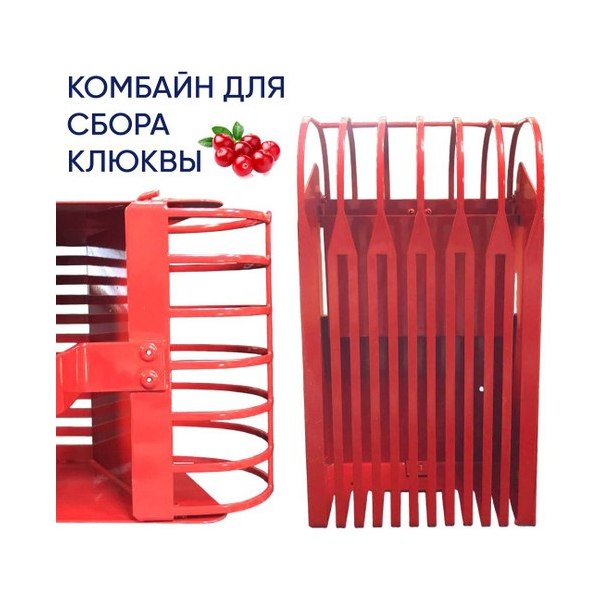 Контейнер для сбора ягод металлический
