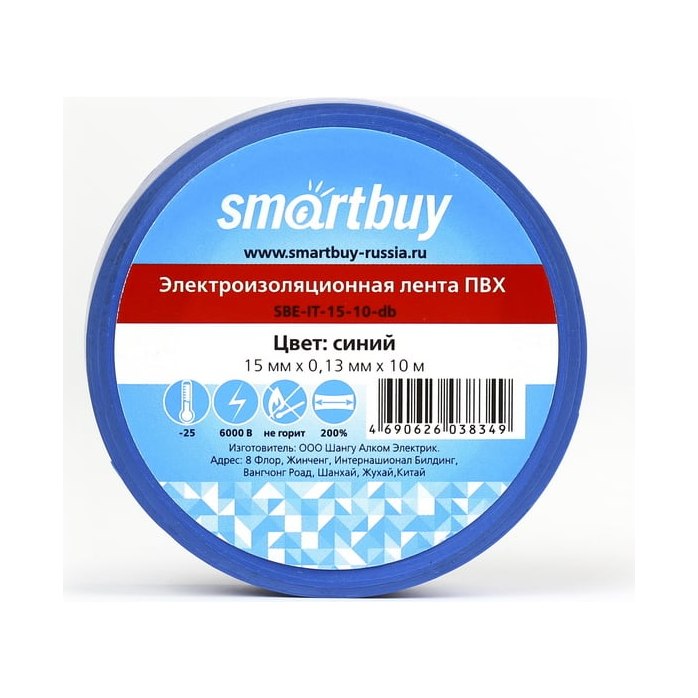 Изолента ПВХ Smartbuy синяя (15мм×10м)