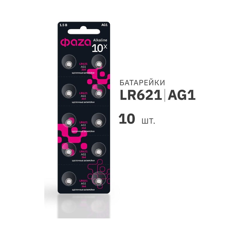 Элемент питания ФАЗА AG1 LR621/364