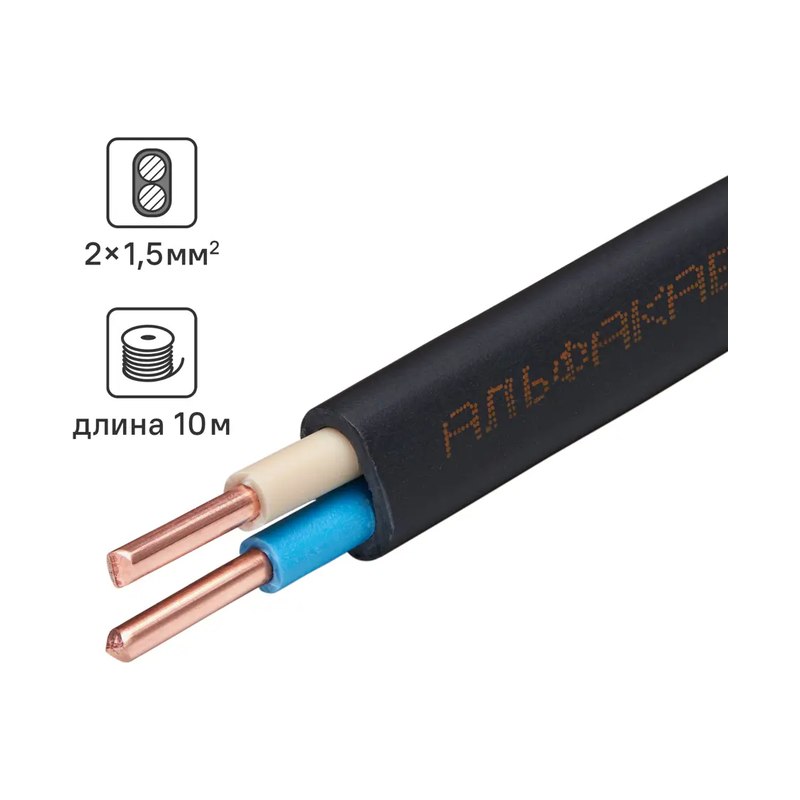 Кабель ВВГ-Пнг(A)-LS 2х1,5 10м ГОСТ