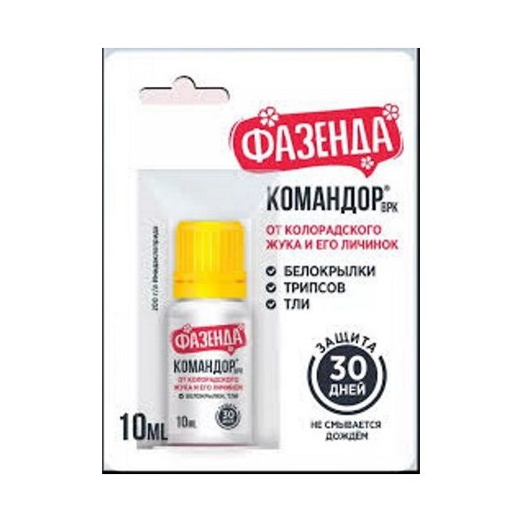 Инсектицид Командор Фазенда (10мл)
