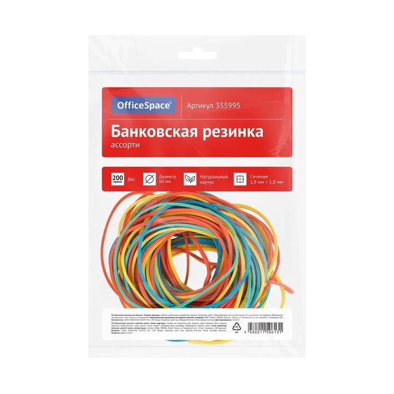 Резинка банковская OfficeSpace 200г диаметр60мм асс 235122