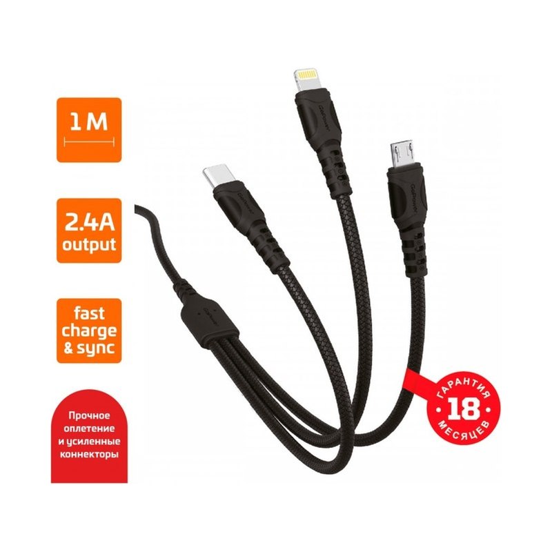 Кабель USB GoPower GP05-3-1 черный (1м)