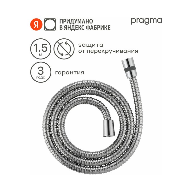 Шланг для душа стальной ArdynaAR VD045 150см антитвист латунный