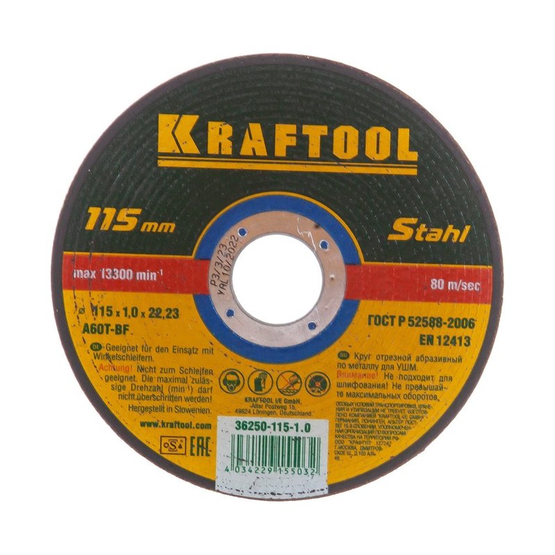 Круг отрезной по металлу KRAFTOOL 115х1,0х22,23мм