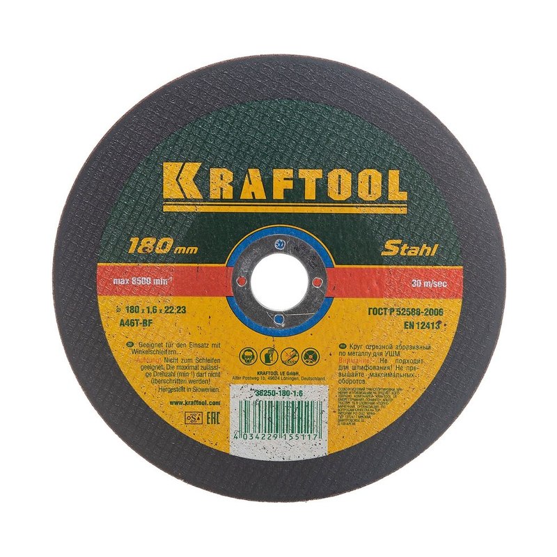 Круг отрезной по металлу 180х1,6х22,23мм KRAFTOOL