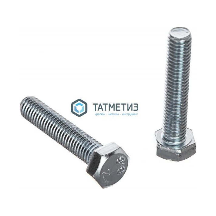 Болт М20*120 ГОСТ 7798-70 (ч)