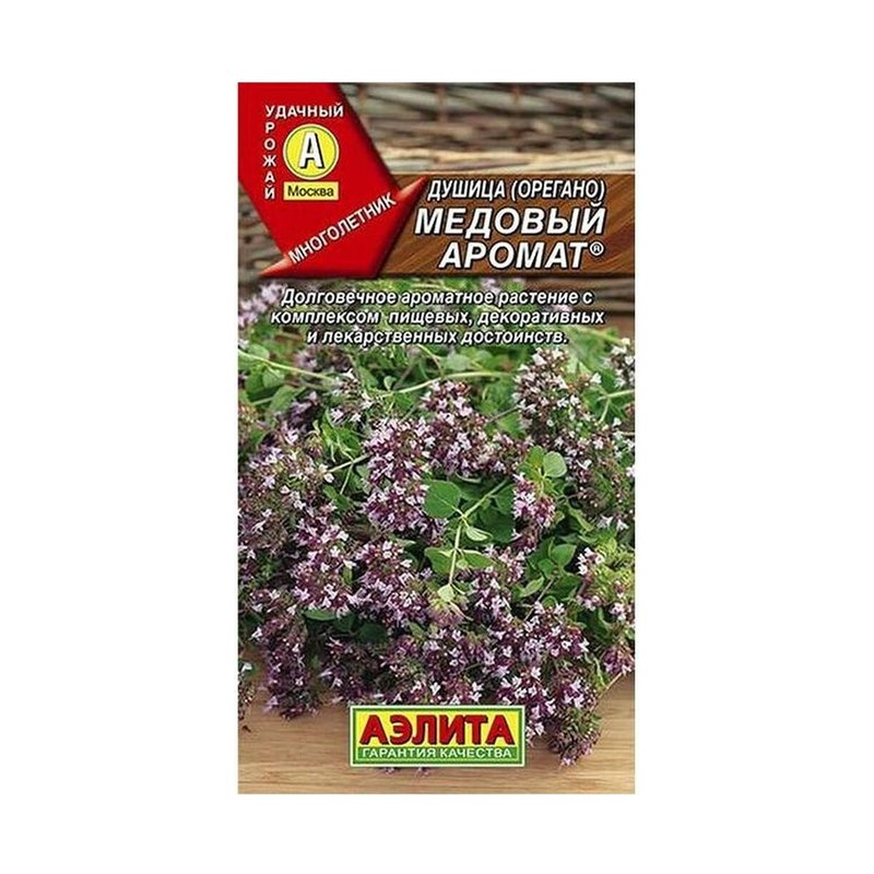 Душица обыкновенная Медовый Аромат 0,05гр Аэлита