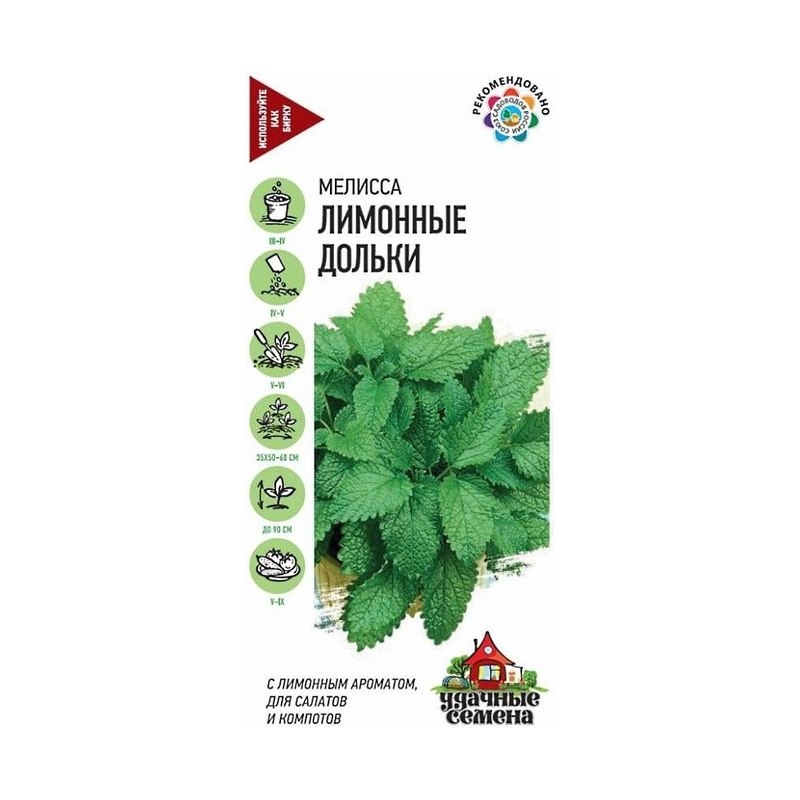 Мелисса Лимонные дольки лекарств/Удачные семена 0,1гр ГШ