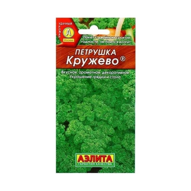 Петрушка кудрявая Кружево 2гр Аэлита